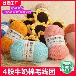 苏苏姐家精梳棉牛奶手工织玩偶DIY 一份温暖有爱的亲子时光礼物