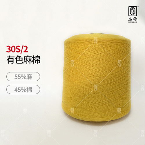 厂价直销抗起球色牢度高30s 2有色麻棉 大朗现货苎麻棉