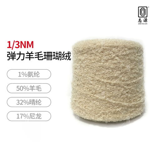 探秘冬日暖意 厂家直销的高品质弹力羊毛珊瑚绒